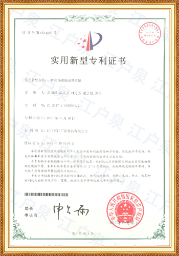 Utility Model Patent Certificate for Broth Production