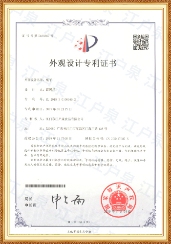  Design Patent Certificate