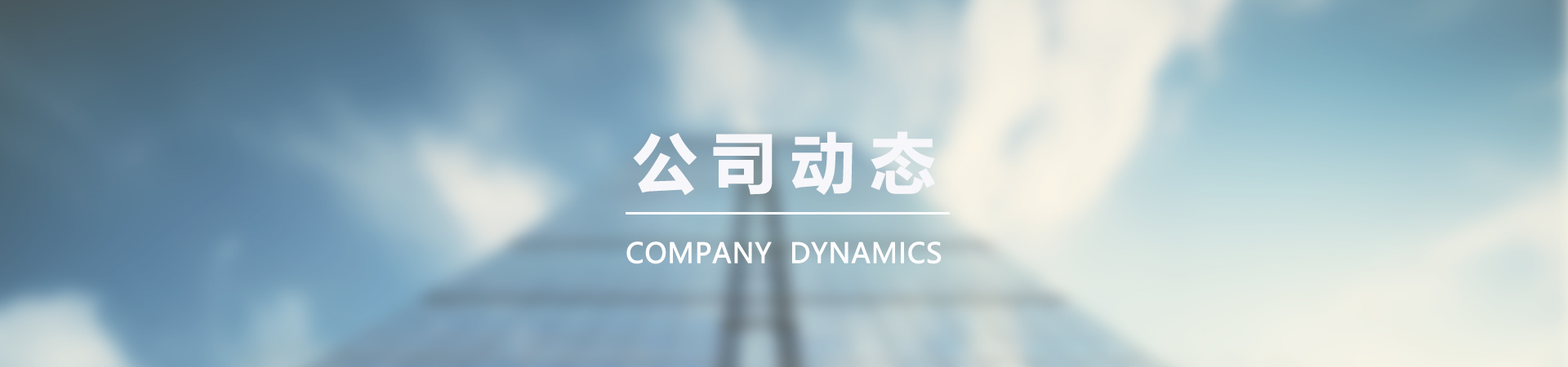 新闻中心