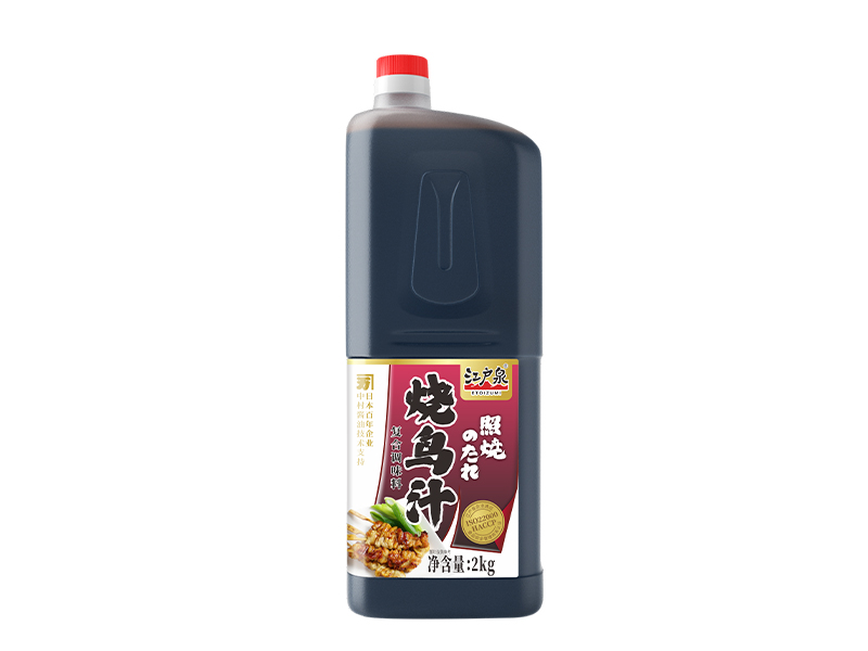 烧鸟汁